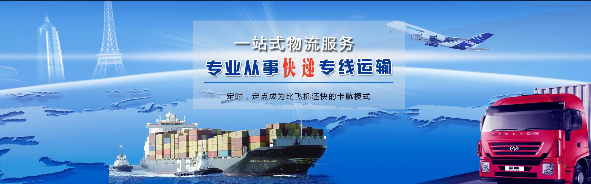 福鼎到太原物流公司-福鼎至太原物流专线-福鼎空运到太原-优时通物流有限公司
