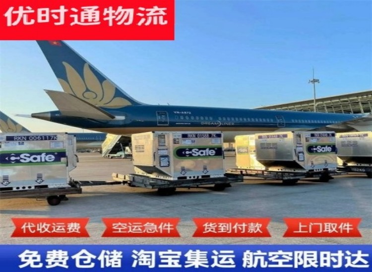 福鼎到太原物流专线-福鼎到太原空运公司