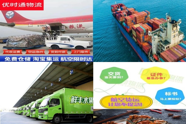 福鼎到太原航空货运公司-福鼎到太原物流专线